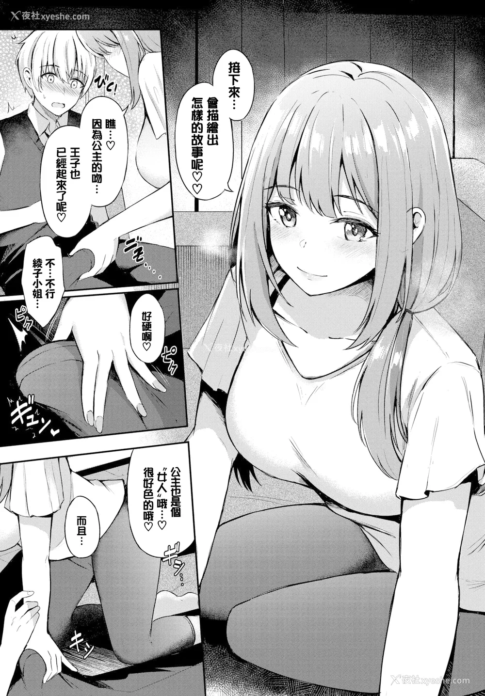 87P - [绀菓] My sweet honey♥ [DL版][中文][无修正]