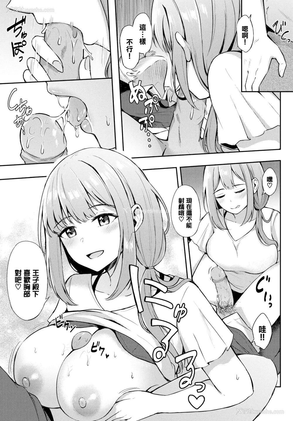 89P - [绀菓] My sweet honey♥ [DL版][中文][无修正]