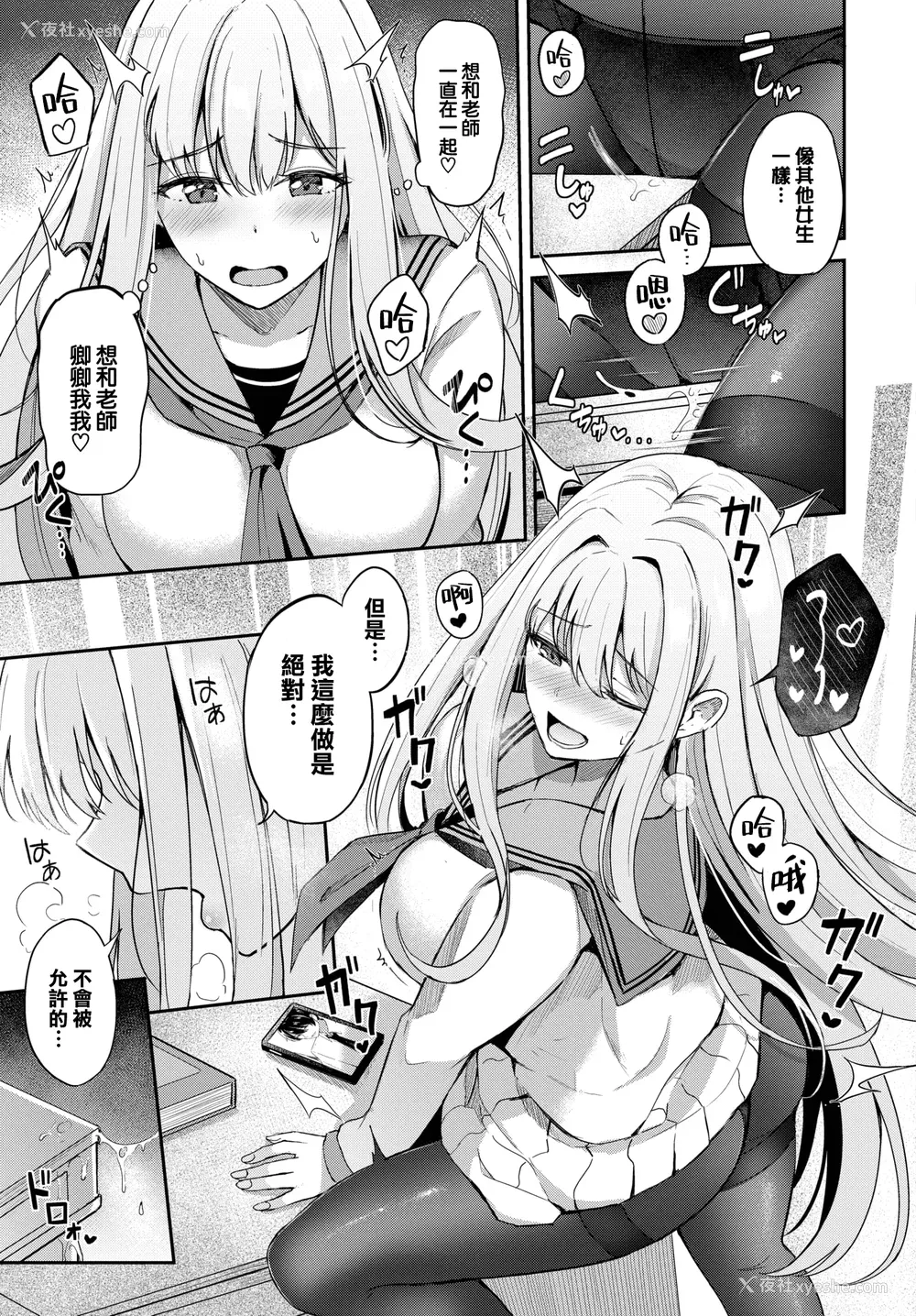 9P - [绀菓] My sweet honey♥ [DL版][中文][无修正]