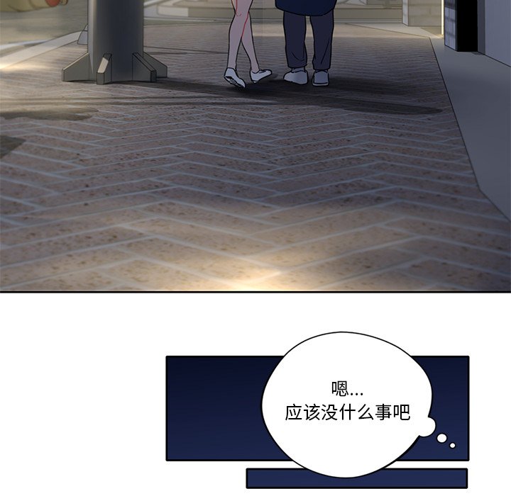 108P - 不当朋友当恋人