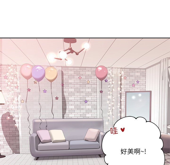 109P - 不当朋友当恋人