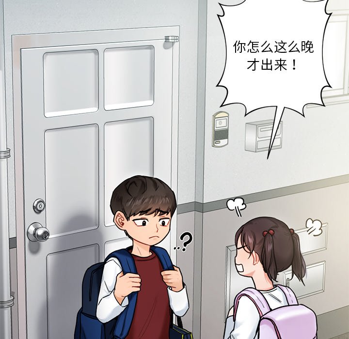 10P - 不当朋友当恋人