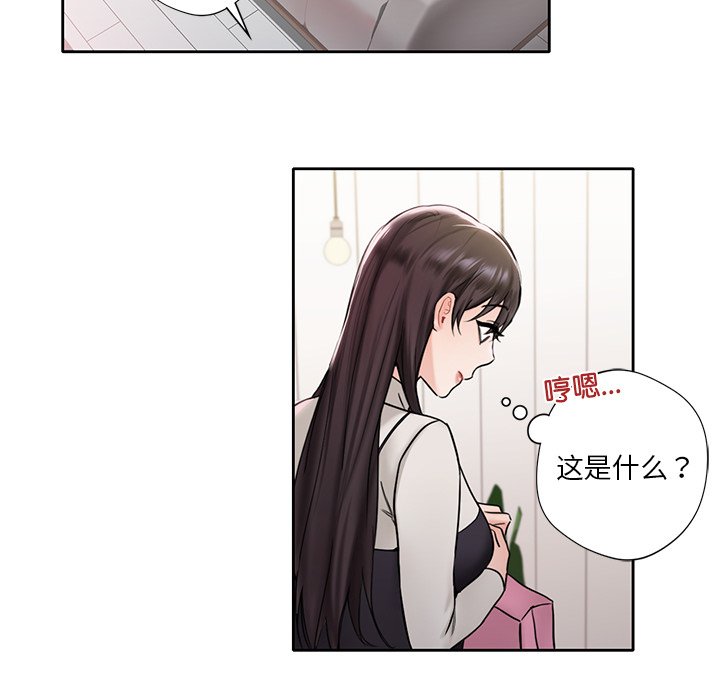 112P - 不当朋友当恋人