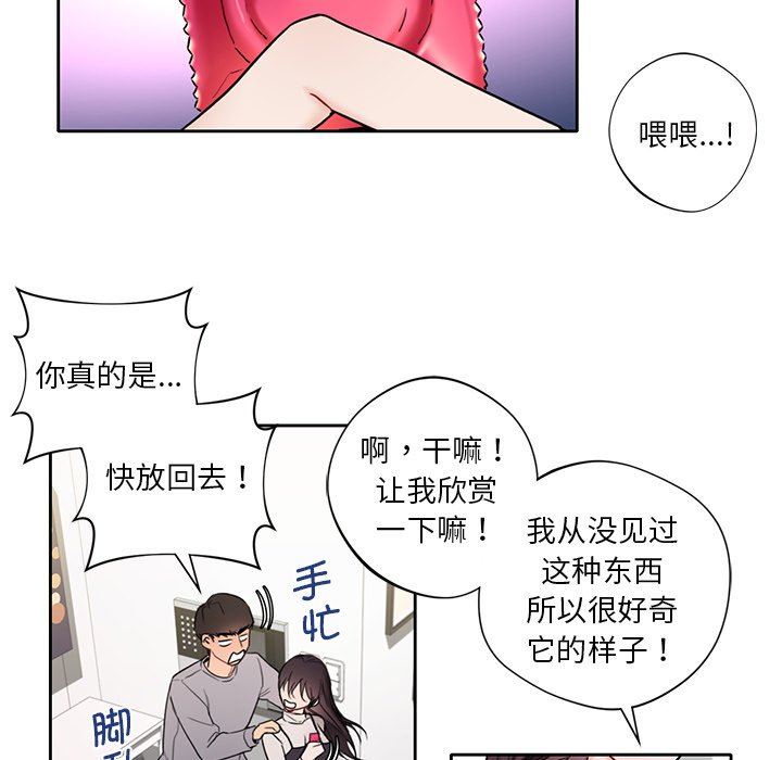 117P - 不当朋友当恋人