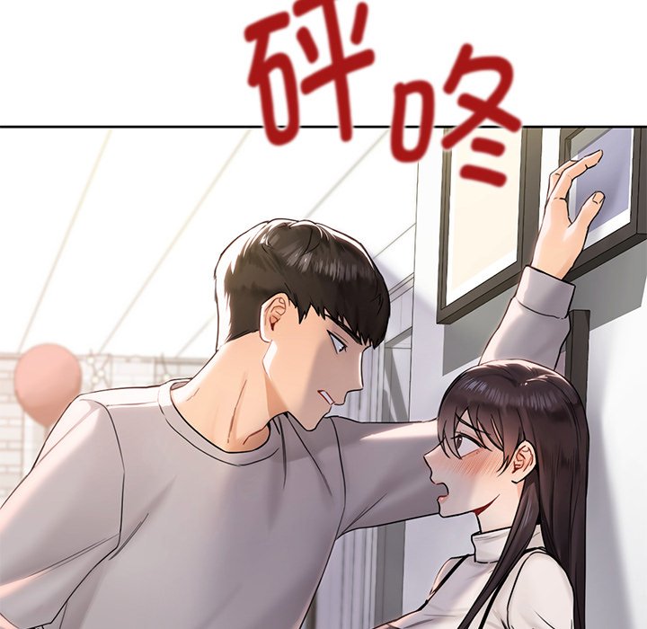119P - 不当朋友当恋人