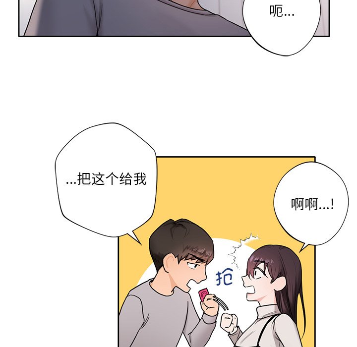 122P - 不当朋友当恋人