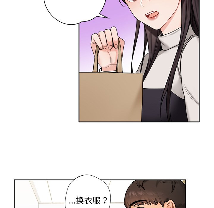 125P - 不当朋友当恋人