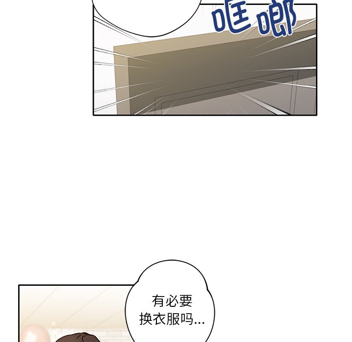 127P - 不当朋友当恋人