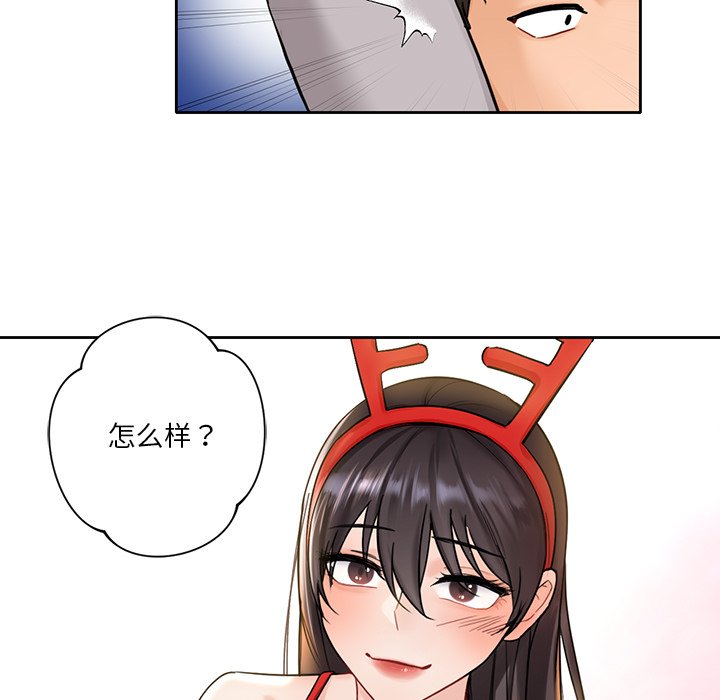 130P - 不当朋友当恋人