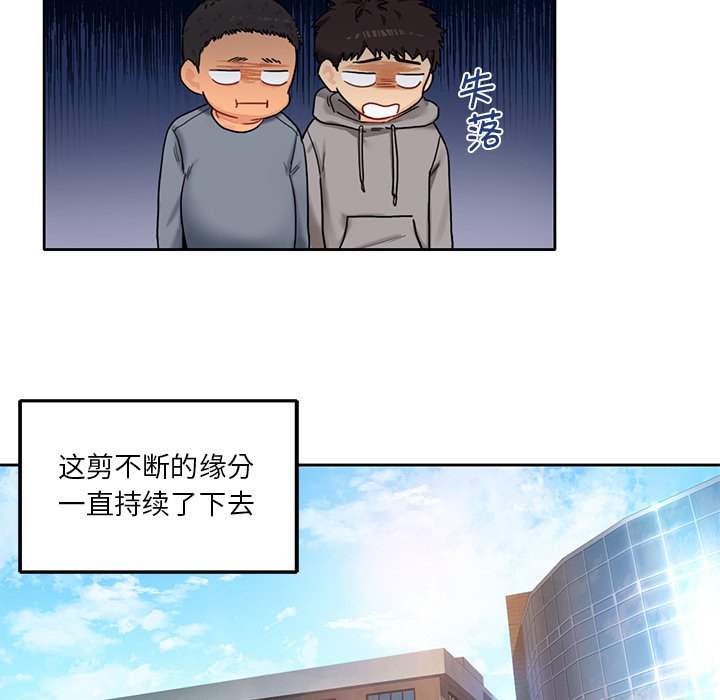 21P - 不当朋友当恋人