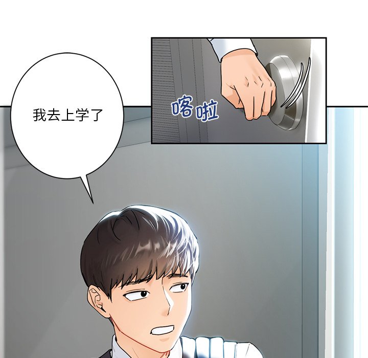 23P - 不当朋友当恋人