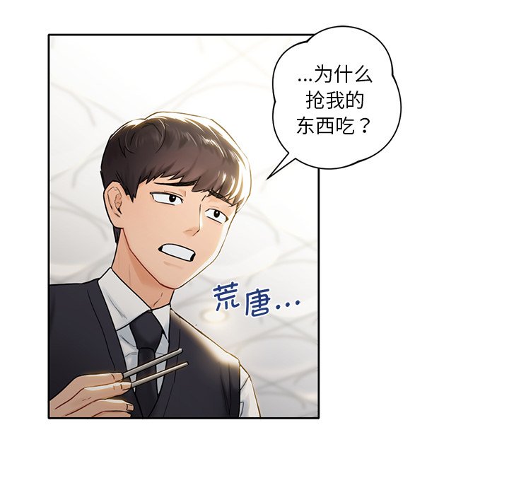 32P - 不当朋友当恋人