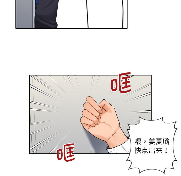 40P - 不当朋友当恋人