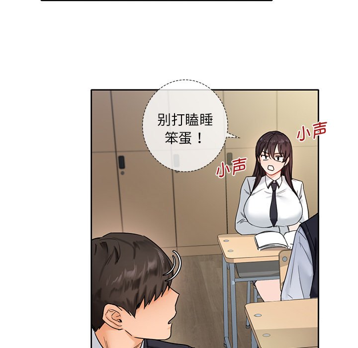 50P - 不当朋友当恋人