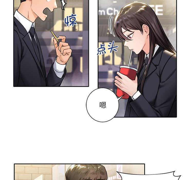 55P - 不当朋友当恋人