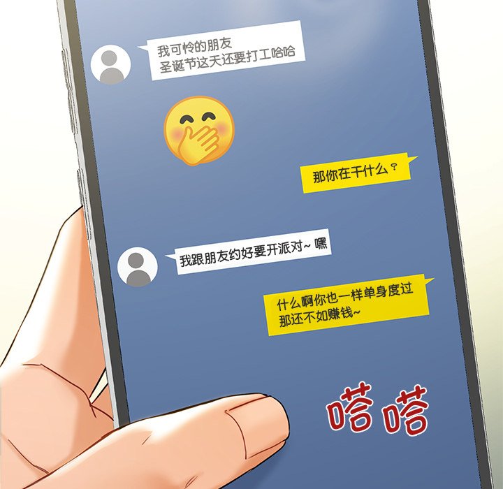 69P - 不当朋友当恋人