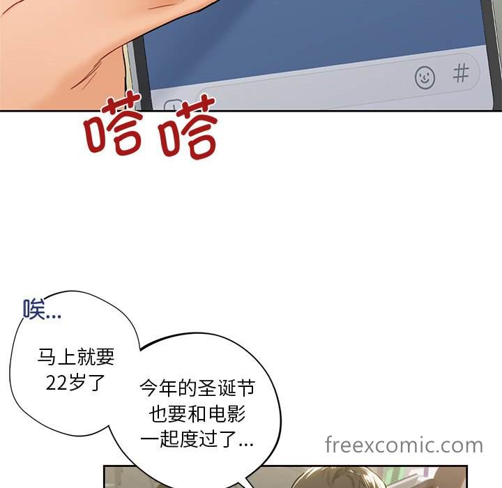70P - 不当朋友当恋人