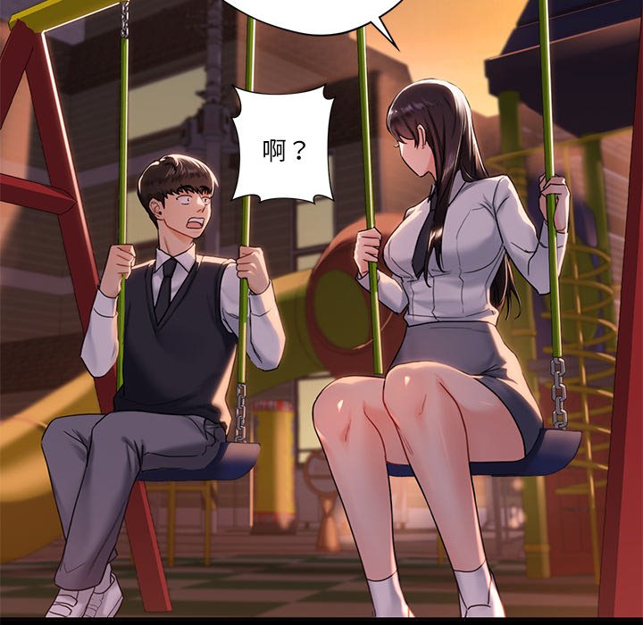 74P - 不当朋友当恋人