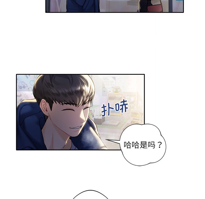 89P - 不当朋友当恋人