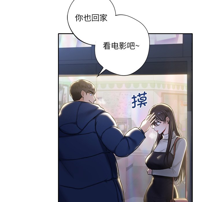 90P - 不当朋友当恋人