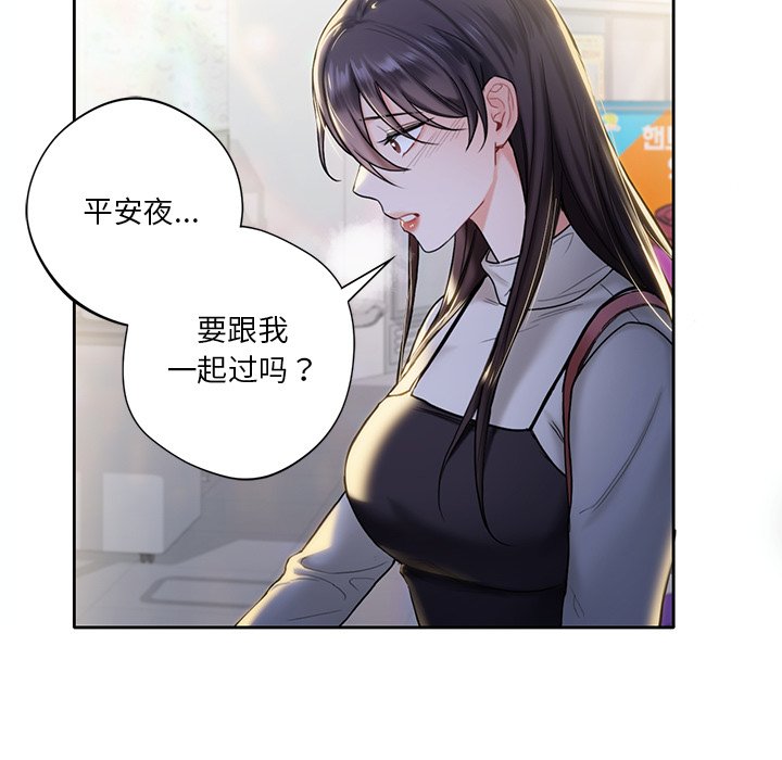 93P - 不当朋友当恋人