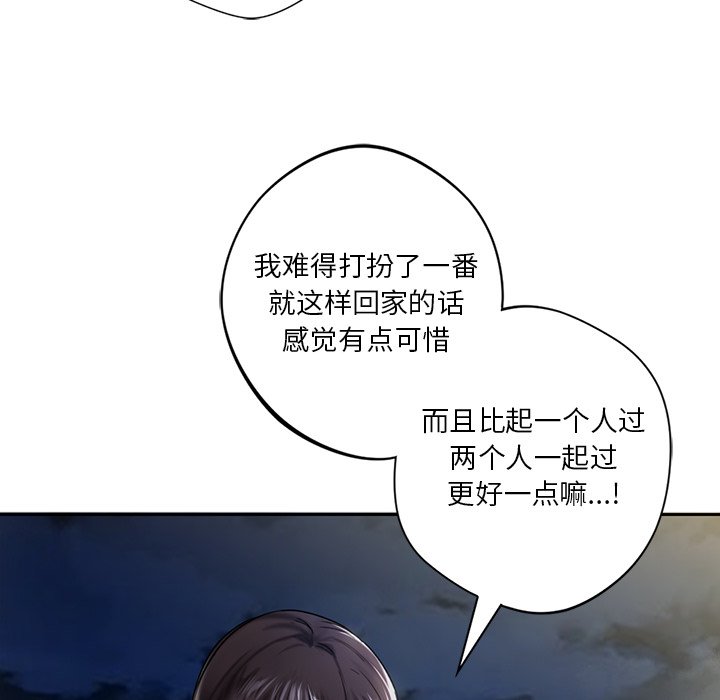 95P - 不当朋友当恋人