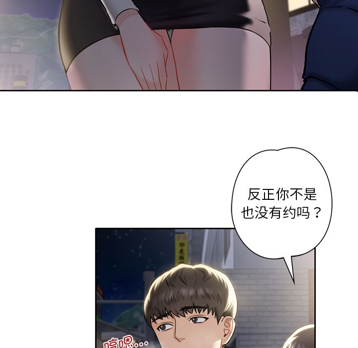 97P - 不当朋友当恋人