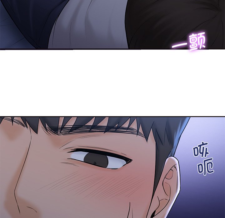 104P - 不当朋友当恋人
