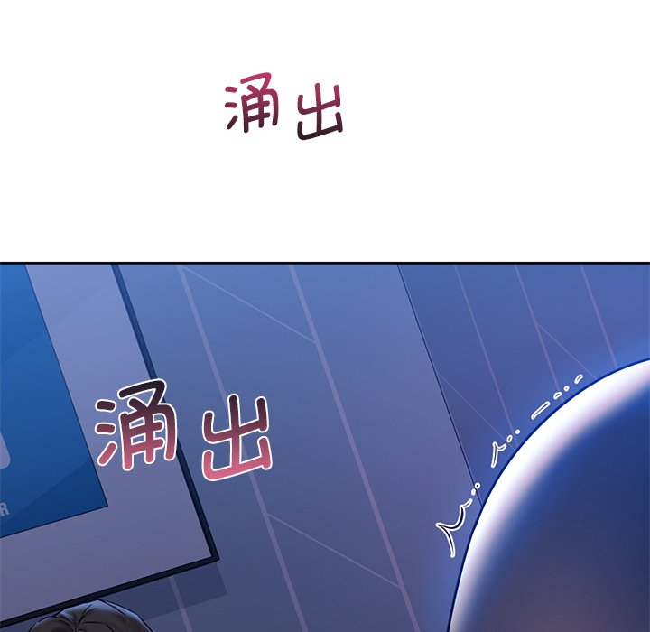 111P - 不当朋友当恋人