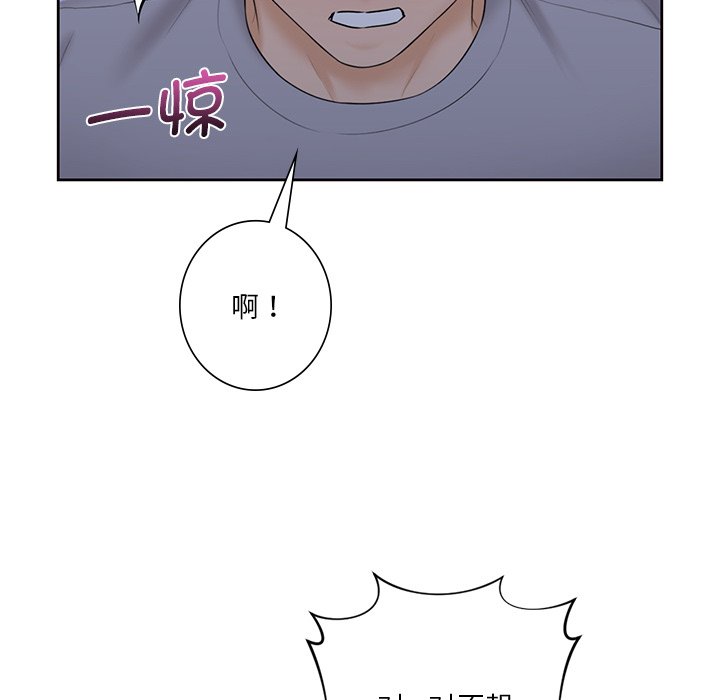 114P - 不当朋友当恋人