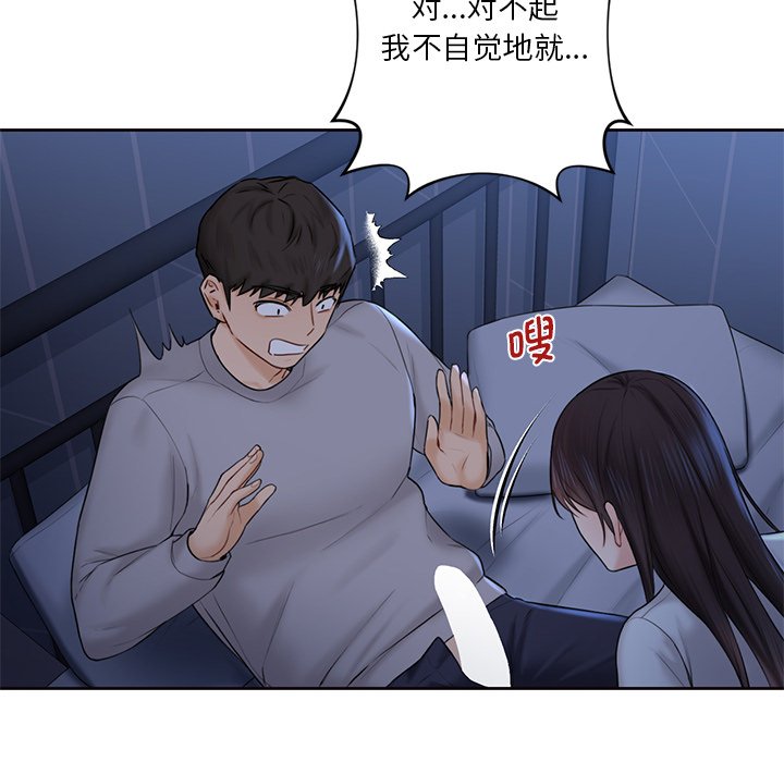 115P - 不当朋友当恋人