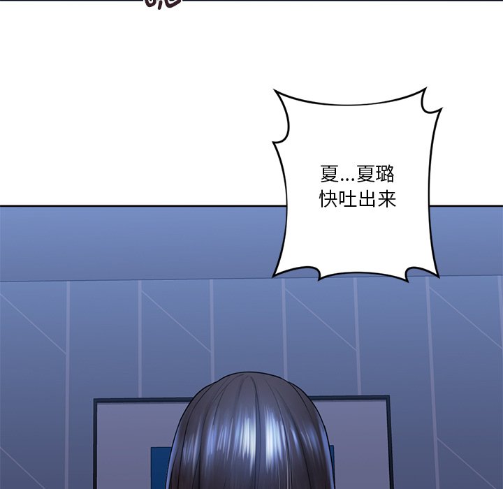 117P - 不当朋友当恋人