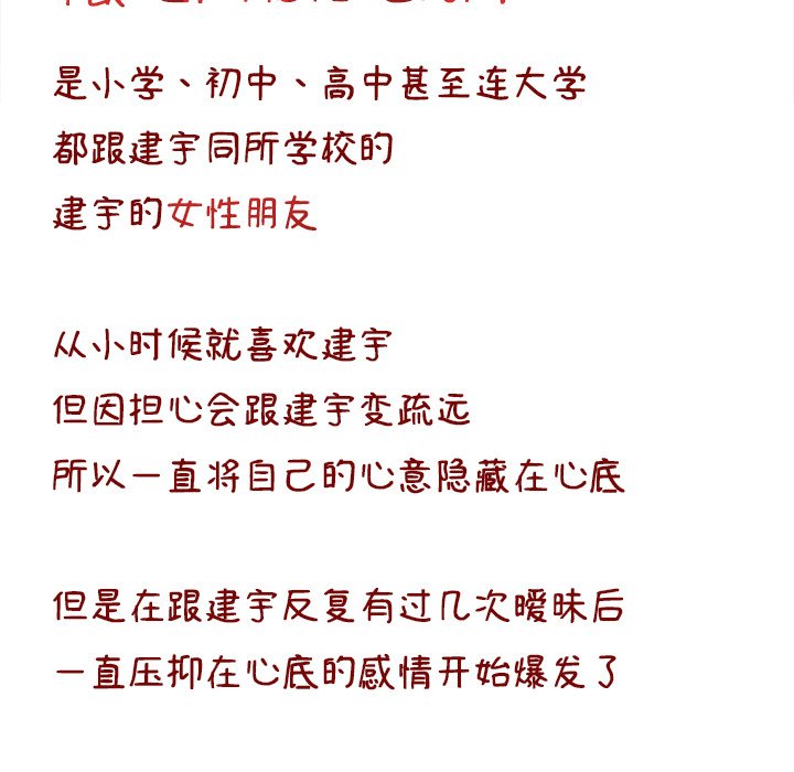 127P - 不当朋友当恋人