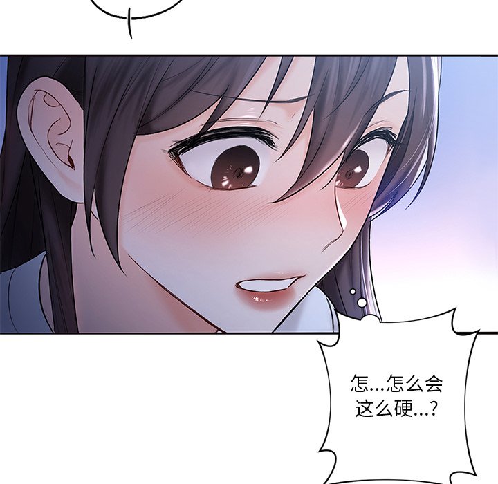 14P - 不当朋友当恋人
