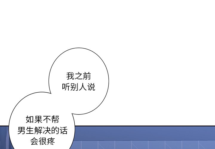 1P - 不当朋友当恋人