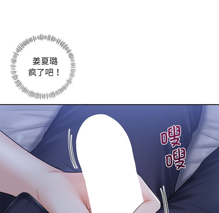 22P - 不当朋友当恋人