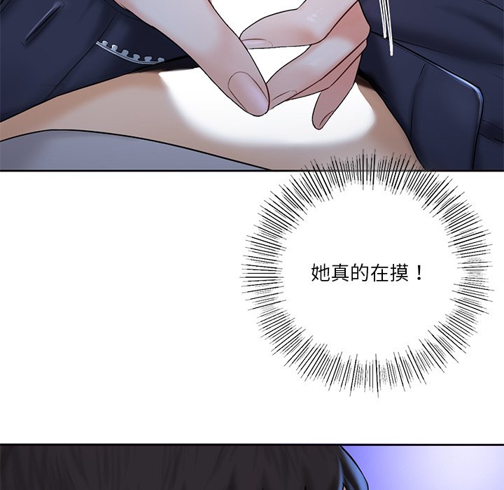 23P - 不当朋友当恋人