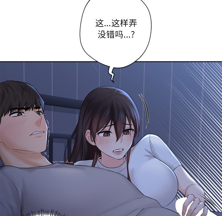 26P - 不当朋友当恋人