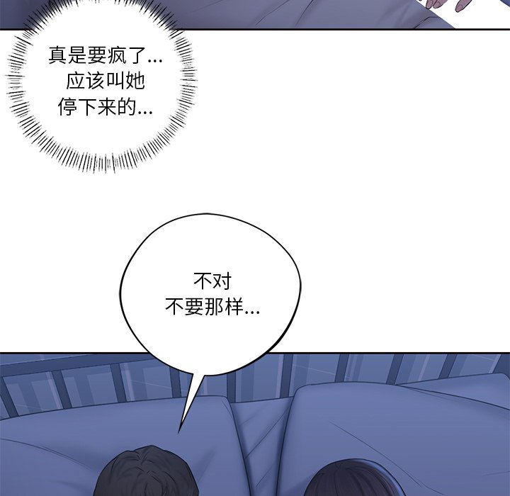 27P - 不当朋友当恋人