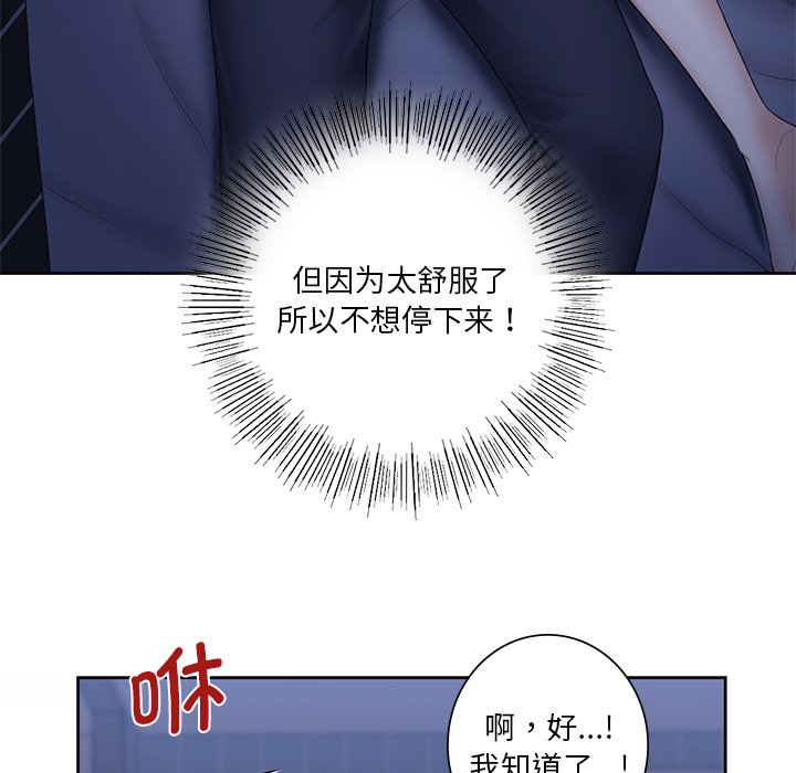 29P - 不当朋友当恋人