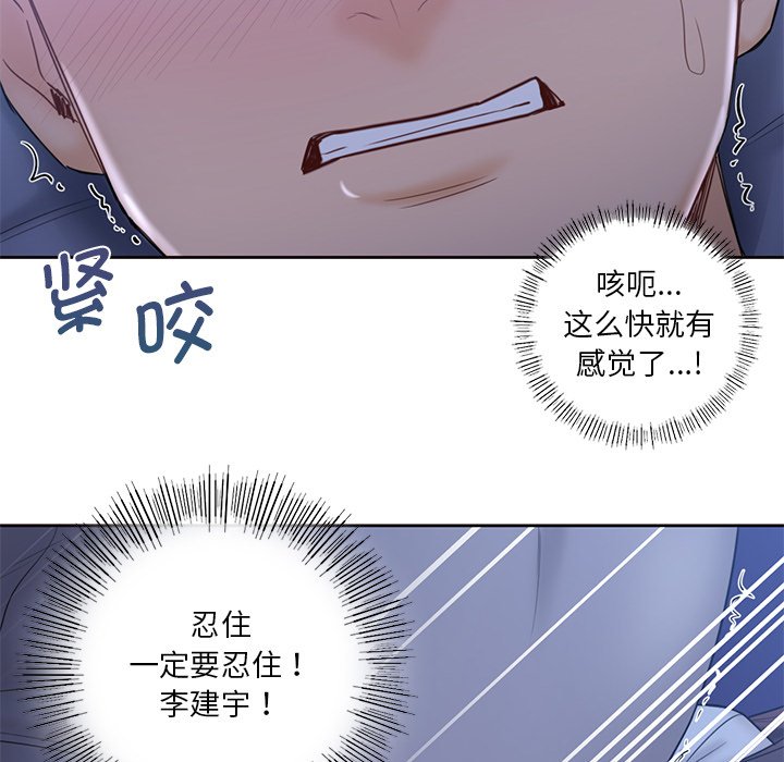 39P - 不当朋友当恋人