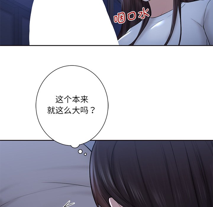 53P - 不当朋友当恋人