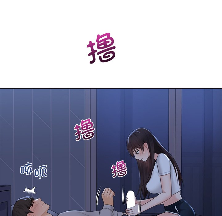58P - 不当朋友当恋人