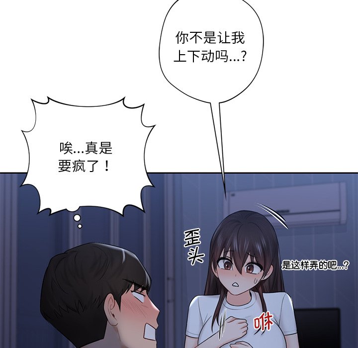 61P - 不当朋友当恋人