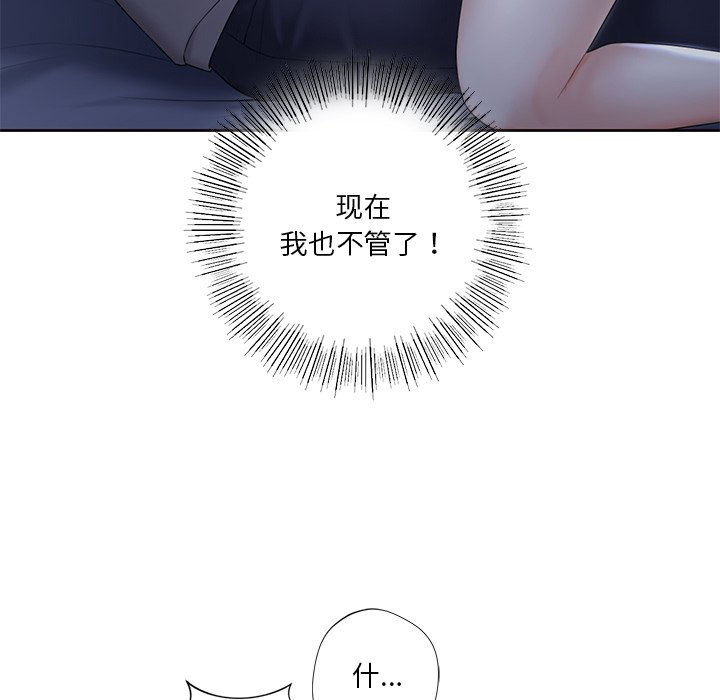 65P - 不当朋友当恋人