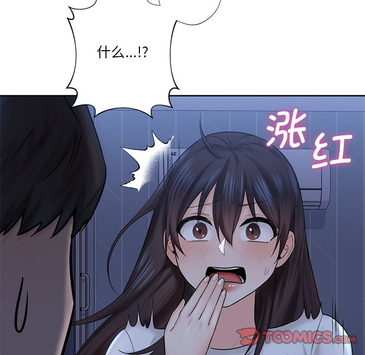 66P - 不当朋友当恋人