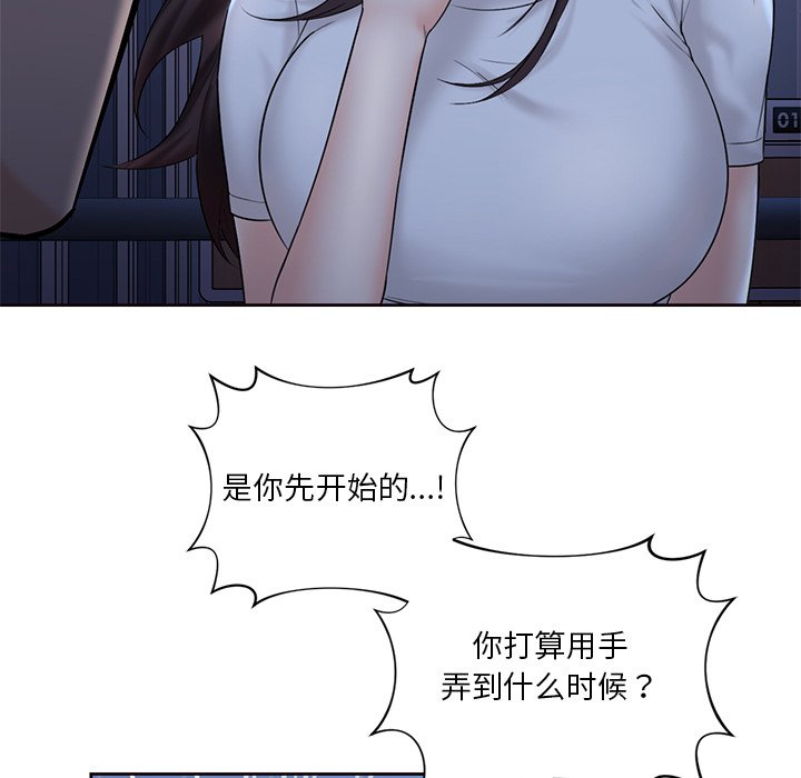 67P - 不当朋友当恋人