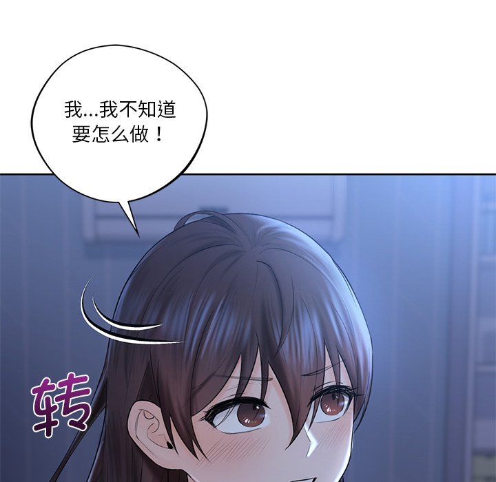 69P - 不当朋友当恋人