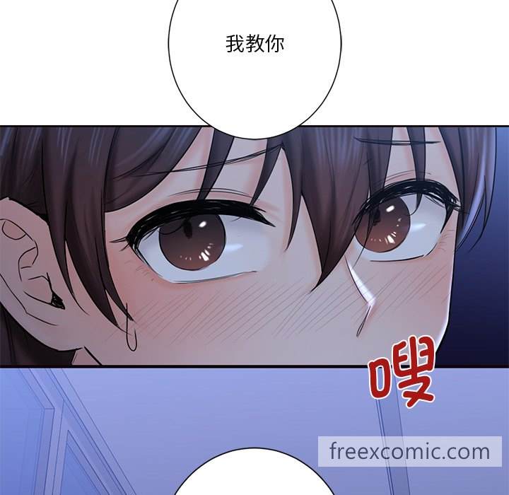 71P - 不当朋友当恋人