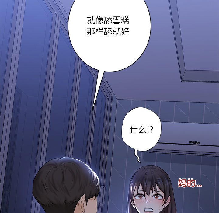 72P - 不当朋友当恋人